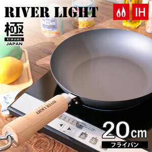 ӥ塼1000ߥݥ! ʡ22%OFFϡ̵ۡڡ С饤  JAPAN Ŵե饤ѥ 20cm С饤  JAPAN IHб ˤΥե饤ѥ ⲽŴ Ӥ˶ RIVER LIGHT   Ŵ ե饤ѥ PFOA PFOS ե꡼