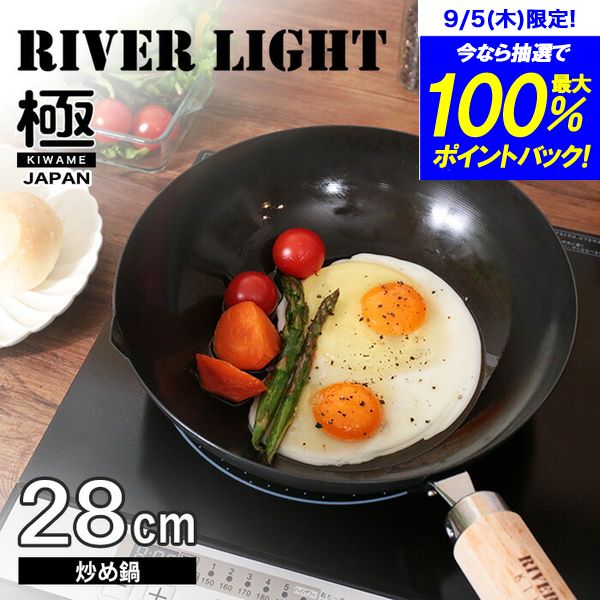 ＼今ならレビューで1000円クーポン!／ ［正規品＆23%OFF］【送料無料】【●日本製】 リバーライト 極 JAPAN 鉄フライ…