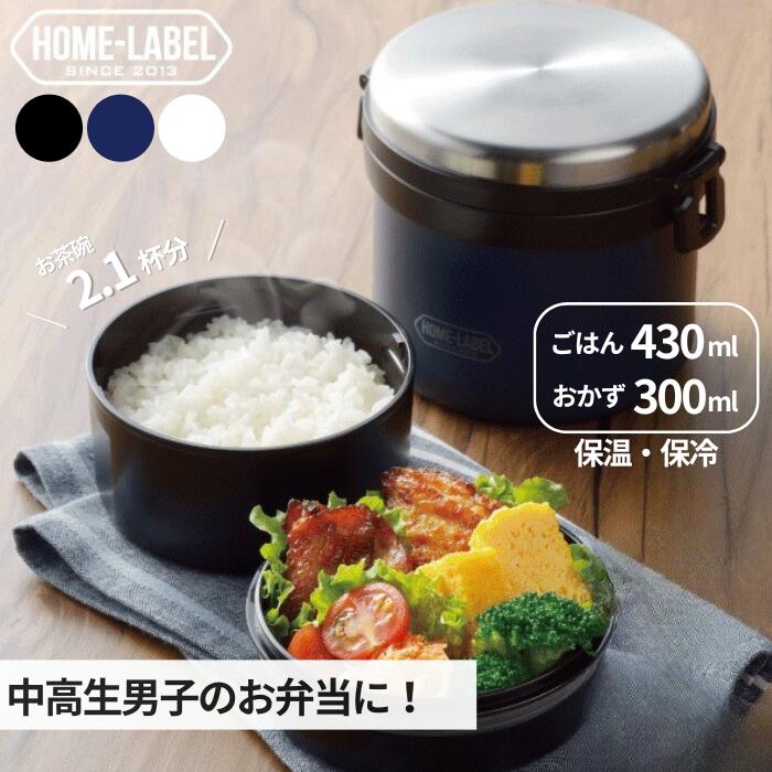 ＼レビューで1000円クーポン!／ 保温弁当箱　蓋も本体も 全真空保存 保温 ランチジャー 1000 ご飯 茶碗..