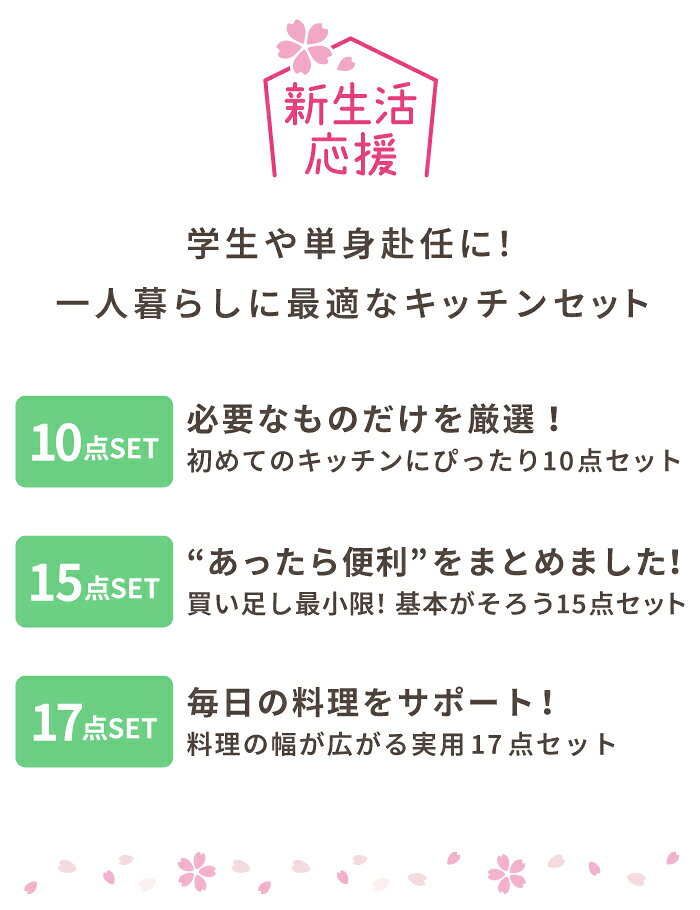 新生活 キッチン セット 新生活セット 調理道具 セット 10点 15点 17点 キッチン ガス火 IH対応 セラミック フッ素樹脂加工 深型 フライパン 24cm 片手鍋 包丁 キッチンバサミ ピーラー まな板 お玉 ターナー 菜箸 ガラス蓋 ボウル ザル 軽量スプーン カップ 調理道具セット goodlifeshop-10083944 グットライフショップ サンプル画像2