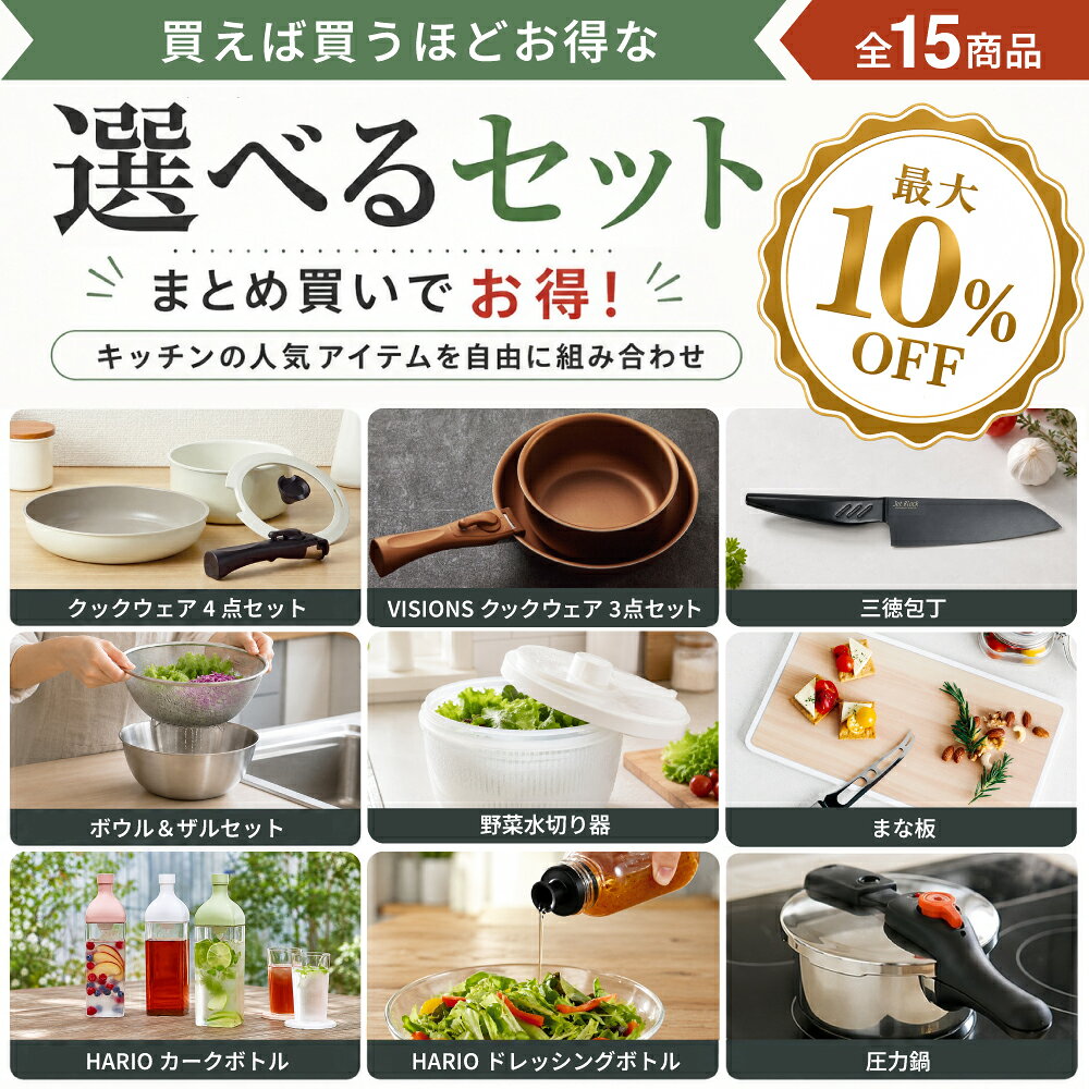 調理器具　ステンレス鍋とストレーナー等セット　まとめて 楽天市場】ステンレス鍋（調理器具セット｜調理器具）：調理器具・製菓