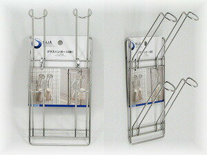 ＼レビューで1000円クーポン!／ SUIユニ グラスハンガー（4掛） SUI-047