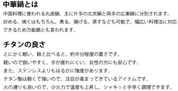 【送料無料】純チタン 両手中華鍋 39cm【RCP】【ATY62039】