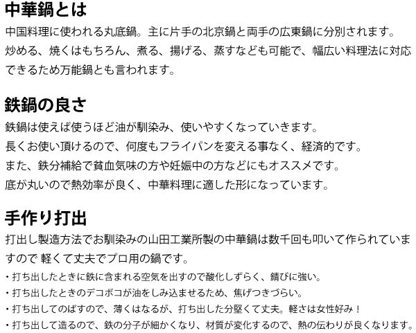 【欠品中納期未定】送料無料 山田工業所 鉄打出...の紹介画像2