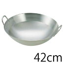 【送料無料】18-8ステンレス製 両手鍋中華鍋 42cm【RCP】【ATY04042】【キャッシュレス 還元 対象店】