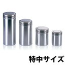 \レビューで1000円クーポン!/ 送料無料 ステンレス調味料 缶ストッカー450ml(特中サイズ1缶)【ATY852】【CP】