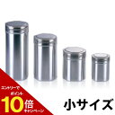 【9/4~エントリーでP10倍】ステンレス調味料 缶ストッカー150ml(小サイズ1缶)