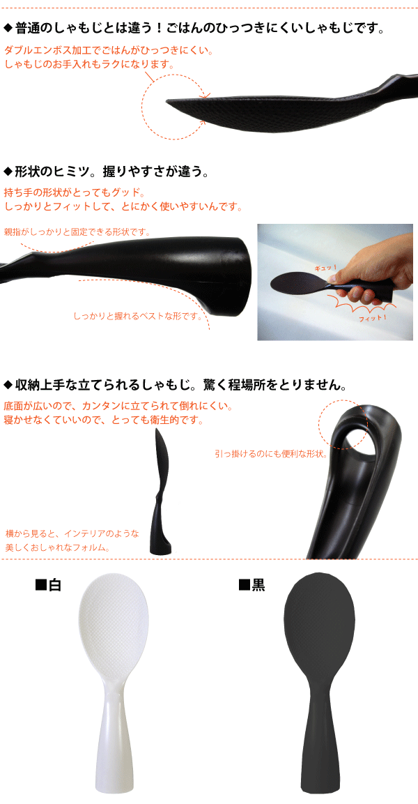 【ブラック廃番完売】使い勝手抜群！立つしゃもじ 立つんです！しゃもじ