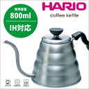 【●日本製】HARIO ハリオ V60 コーヒー ステンレス製 ドリップケトル ヴォーノ 実用容量 800ml （ガス火 IH対応 コーヒー 珈琲 ドリップ ポット VKB-120HSV)【VKB-120HSV】