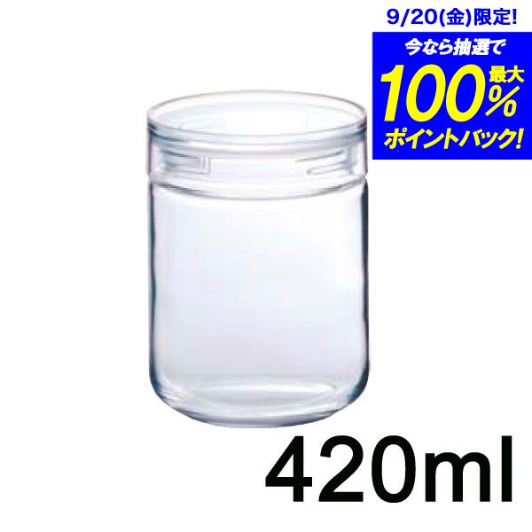 送料無料 CELLARMATE セラーメイト チャーミークリアー 保存ビン 420ml【L3】【CP】