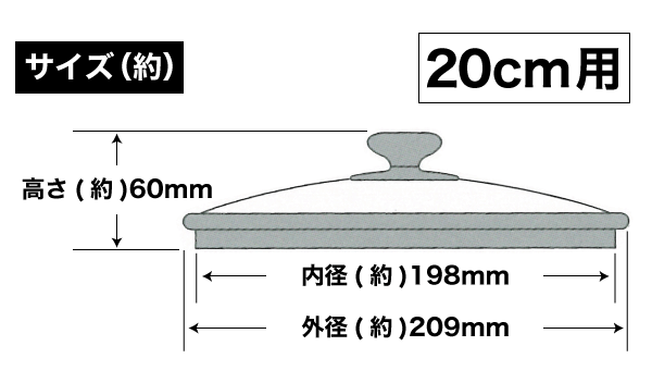 蒸気抜け穴付き 強化ガラス蓋 20cm用 パール金属 【RCP】【HB-2844】【キャッシュレス 還元 対象店】