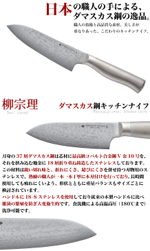【楽天スーパーセール クーポン 半額商品も!】在庫残少。急遽欠品の場合あり★ 【★おまけでヒメフォーク1本プレゼント!】【送料無料】【●日本製】柳宗理 18-8ステンレス ダマスカス鋼 キッチンナイフ 14cm (ステンレス製 VG10 37層 ダマスカス 包丁)【RCP】
