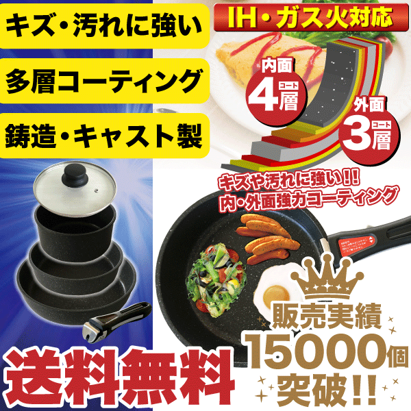 【欠品中。7月下旬頃入荷予定】【送料無料】IHにも対応 フライパン セット！ 鋳物製＋ 内面4層＋外面3層のがっちりコート！ ストロングマーブル キャスト システム フライパン セット ガラス蓋 フライパン マルチポット 鍋 セット 鍋セット パール金属 【RCP】【H-4061】