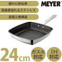 ＼レビューで1000円クーポン!／ 【送料無料】【廃番。完売】 MEYER マイヤー スターシェフ2 ...