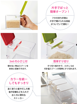 【★ポイント10倍!】美しさと機能を兼ね備えた手際美人! 調味料ストッカー アクア Lサイズ (※1個)計量スプーン付き AQUA 調味料 保存 容器 【RCP】【02889】【02890】【02891】