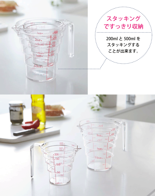 山崎実業 段差でピタリ! 一目で正確に計量 段...の紹介画像2
