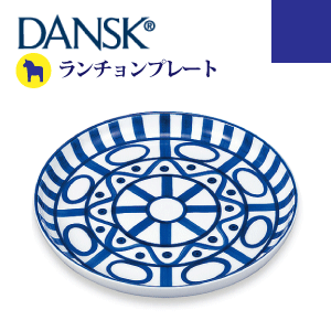 ダンスク ＼今ならレビューで1000円クーポン!／ 【DANSK】ダンスク アラベスク ランチョンプレート（ハンドペイント 磁器製 北欧デザイン 食器）