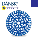ダンスク ＼今ならレビューで1000円クーポン!／ 【DANSK】 ダンスク アラベスク サラダプレート（ハンドペイント 磁器製 北欧デザイン 食器）