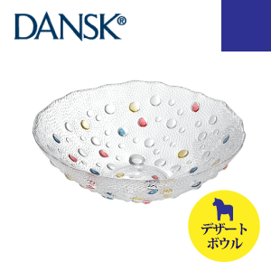 ダンスク 【欠品中。納期未定】送料無料 【DANSK】ダンスク バブルコンフェティシリーズ デザートボウル（ハンドメイド ソーダガラス製 ボール 食器 皿）【CP】