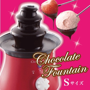 【新しくなりました】 【おまけ付】とろ-りチョコの滝 チョコレートファウンテン リトルリッチ ≪Sサイズ 2-4人用≫フッ素加工トレーでお手入れも簡単!【おまけキャンペーン!】 参加で「ショートフォーク4本」プレゼント! パール金属 【RCP】【D-0309】