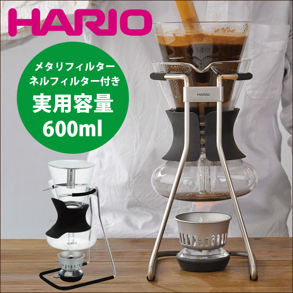 ＼今ならレビューで1000円クーポン!／ HARIO ハリオ ステンレス製 メタルフィルター＆ネルフィルター採用 コーヒーサイフォン ハリオ ソムリエ [5杯用 実用容量600ml] （珈琲 サイフォン式）