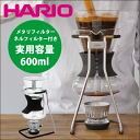 ＼今ならレビューで1000円クーポン!／ 【送料無料】HARIO ハリオ ステンレス製 メタルフィルター＆ネルフィルター採用 コーヒーサイフォン ハリオ ソムリエ [5杯用 実用容量600ml] （珈琲 サイフォン式）