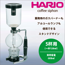 送料無料 HARIO ハリオ コーヒーサイフォン テクニカ [5杯用 実用容量600ml] （珈琲 サイフォン式 coffee siphon）【RCP】【TCA-5】【キャッシュレス 還元 対象店】【CP】