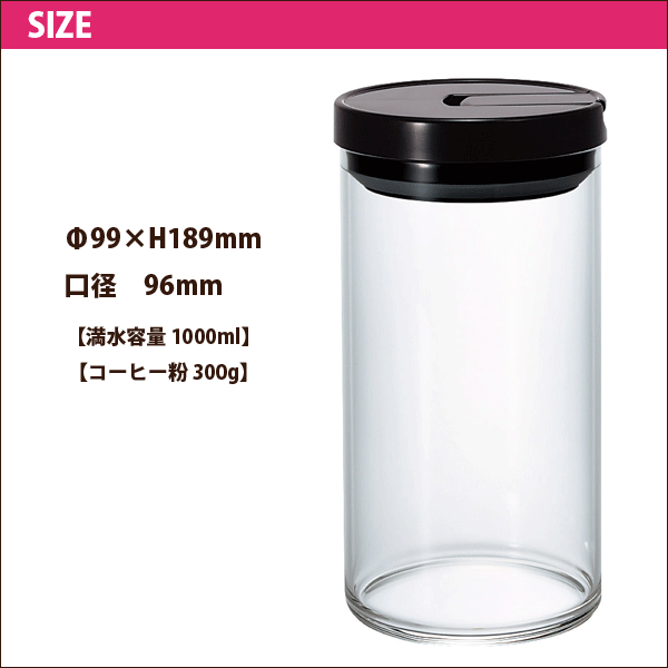 送料無料 HARIO ハリオ 珈琲キャニスター Lサイズ 満水容量1000ml （1個）コーヒー粉 保存 容器【MCN-300B】【CP】