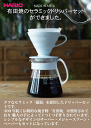 送料無料 HARIO ハリオ V60 有田焼 セラミック コーヒードリッパー セット （1～4杯用）ドリッパー＆ポット セット 計量スプーン ペーパーフィルター付き ドリップ 珈琲【XVDD-3012W】【CP】 2