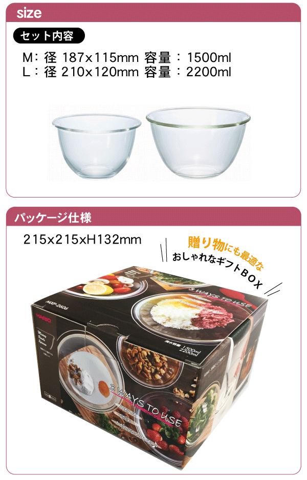 【●日本製】HARIO 耐熱ガラス製 丸型 ボウル 2個セット 満水容量 1,500ml・2,200ml...