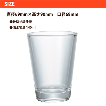 HARIO ハリオ 耐熱ガラス製 ショットグラス 満水容量140ml エスプレッソマシーン【RCP】【SGS-140】【キャッシュレス 還元 対象店】