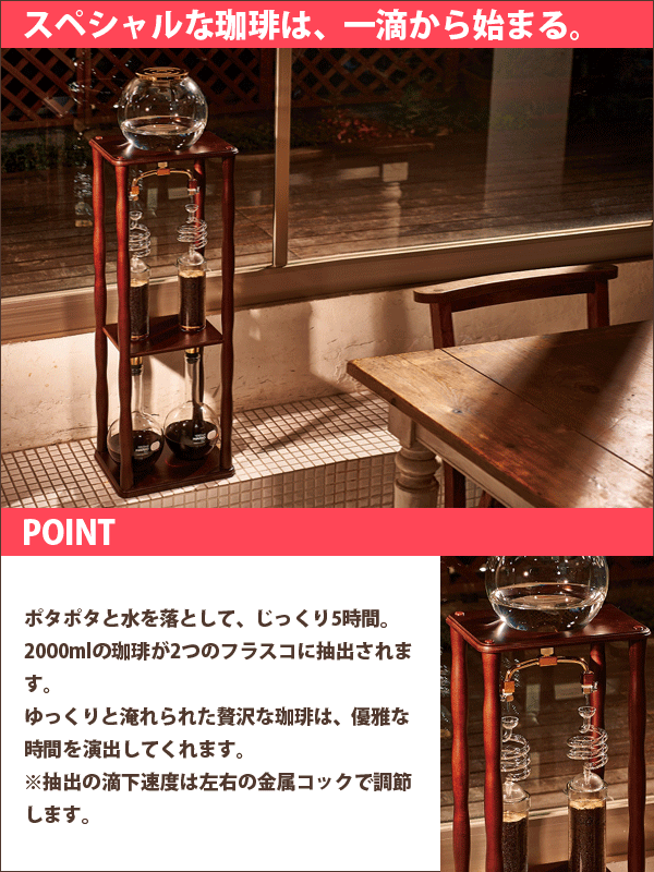 【送料無料】HARIO ハリオ ウォータードリッパー ウッド 2L［実用容量2000ml 20杯用］ （水たて 水出し 珈琲 アイスコーヒー）【RCP】【WDW-20】
