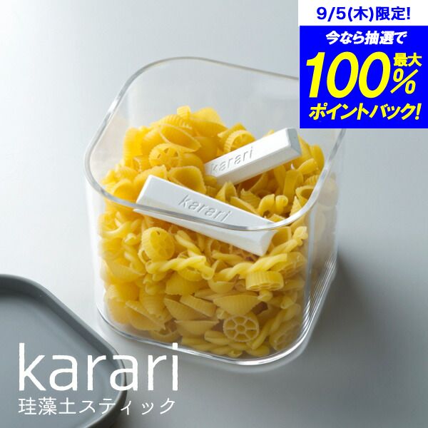 【グレー廃番完売】karari 珪藻土スティック4pcs ホワイト・グレー 【HO1811】【HO1821】