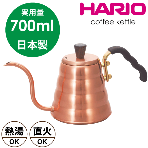 ＼今ならレビューで1000円クーポン ／ 【新しくなりました】【送料無料】【●日本製】 HARIO ハリオ V60 コーヒー 銅製 ドリップケトル ヴォーノ カパー（実用容量 700ml） ガス火 専用 HARIO コーヒー 珈琲 ドリップ ポット 細口