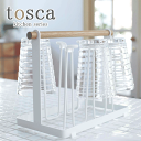 \今ならレビューで1000円クーポン!/ 送料無料 【ポイント5倍】山崎実業 tosca 天然木 飾れるグラススタンド トスカ YAMAZAKI 【7826】【...