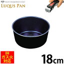 送料無料 自由に組み合わせられる フライパンセット シリーズ LUQUS PAN ブルーダイヤモンドコート マルチポット18cm ガス火＆IH対応 内面3層 ルクスパン クックウェア 片手鍋 ※専用ハンドル別売 パール金属 【RCP】【HB-2441】【キャッシュレス 還元 対象店】【CP】