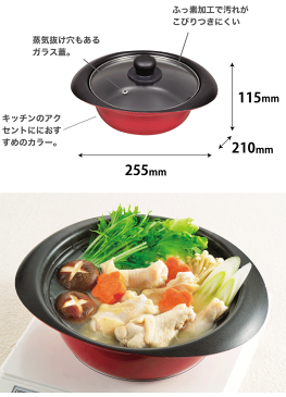 ちょい食べにも便利なプチサイズ! 汚れにも強いふっ素加工! ガラス蓋付き コンパクト 卓上鍋18cm (専用ガラス蓋付 ガス火・IH対応 プチクック アルミ 水炊き 寄せ鍋 プチクック)【RCP】【HB-2458】
