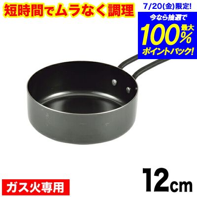 送料無料 【●日本製】魚焼きグリルで使える！ムラなく旨味を凝縮！ 短時間で調理できる ラクッキング 鉄製 ココット …