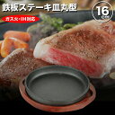 ステーキ皿用木台のみ　木台A　20cm 業務用 キッチン用品 厨房用品 食器 居酒屋 おしゃれ食器 創作料理