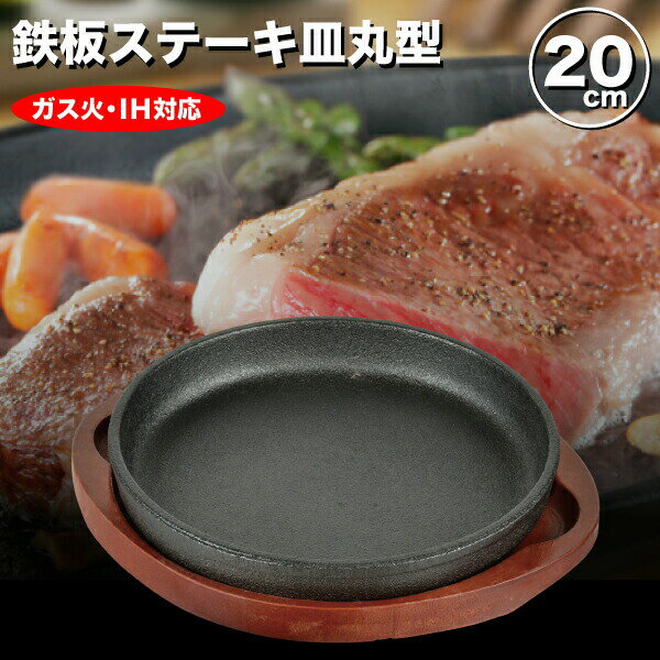 ステーキ皿用ペレット/業務用/新品/小物送料対象商品