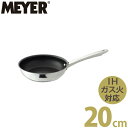 ＼レビューで1000円クーポン!／ MEYER マイヤー スターシェフ3 ステンレス フライパン 20cm ふっ素樹脂加工 IH対応 ガス火対応 底三層構造 ステンレスフライパン 20cm PFOA PFOS フリー