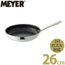 ＼レビューで1000円クーポン!／ 【送料無料】【新しくなりました】MEYER マイヤー スターシェフ3 ステンレス フライ…