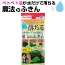 送料無料 【●日本製】魔法のふきん グリーン キッチン コンロ 油汚れ 雑巾 クリーナー【CP】