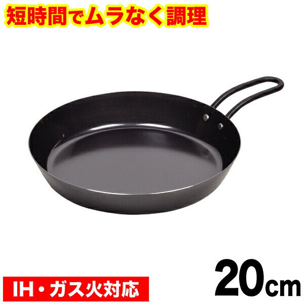 【●日本製】魚焼きグリルで使える！ムラなく旨味を凝縮！ 短時間で調理できる ラクッキング 鉄製片手グリルパン 20cm…