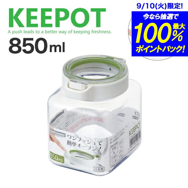 ڿʤޤۡڡۥץå奪ץ ѷ ¸ƴ 850ml0.85L KEEPOT 饹ȥ ݥ...