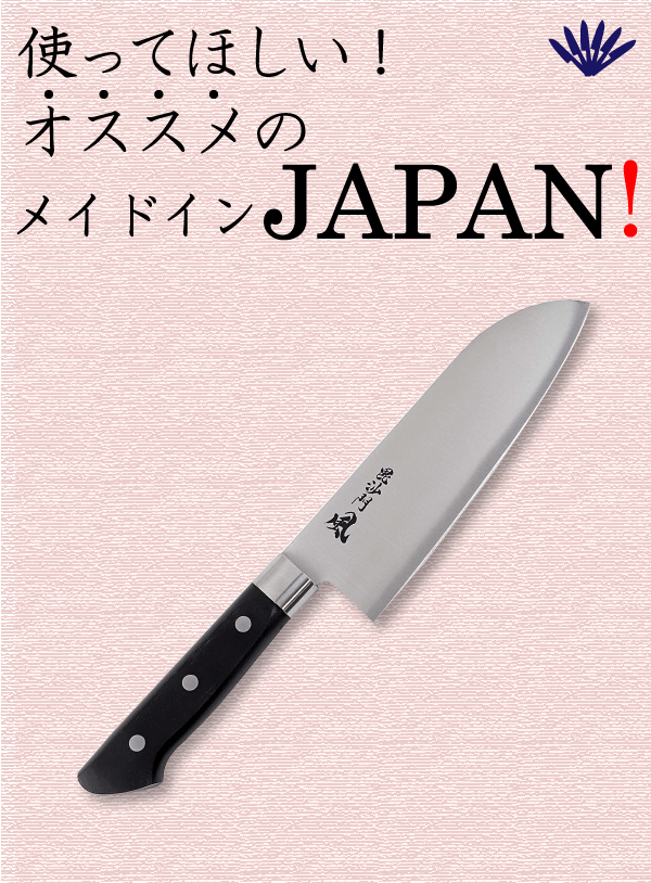 【●日本製】モリブデン鋼 三徳包丁 165 mm 毘沙門 風 ステンレス 3本鋲止め 食洗器対応 調理 包丁 キッチン ナイフ【RCP】【F-1299】