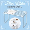 積み重ね棚 Lサイズ（足折れタイプ） blan kitchen ブランキッチン 白色 ホワイト ワイヤー 収納 キッチンラック 収納棚 パール金属