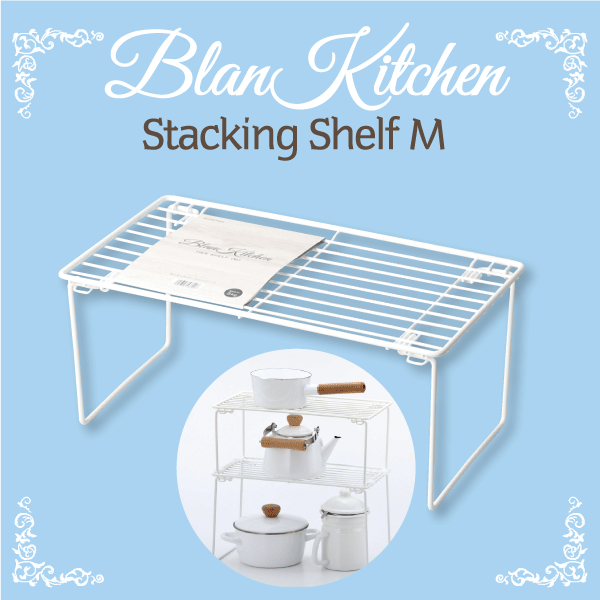 積み重ね棚 Mサイズ（足折れタイプ） blan kitchen ブランキッチン 白色 ホワイト ワイヤー キッチンラック パール金属