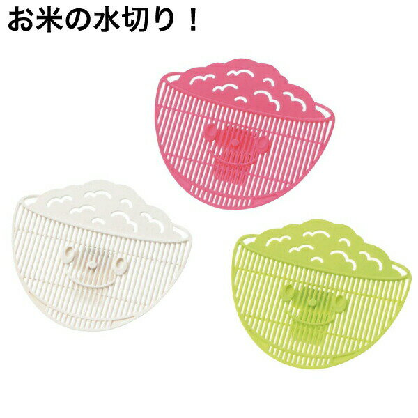 水切りがサッと楽にできる米ピタクリップ