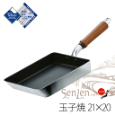 送料無料 【●日本製】HOKUA ホクア senlen センレン 玉子焼 フライパン 21×20[ガス火専用] テフロン プラチナプラス加工 アルミキャスト製 軽量 洗練 天然木ハンドル フライパン エッグパン 北陸アルミニウム【RCP】【キャッシュレス 還元 対象店】